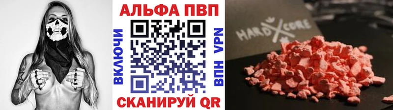 ОМГ ОМГ ONION  Иннополис  A-PVP VHQ  как найти закладки 