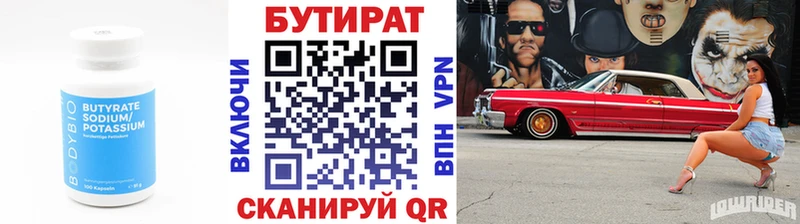 Бутират оксибутират  где купить наркоту  Иннополис 