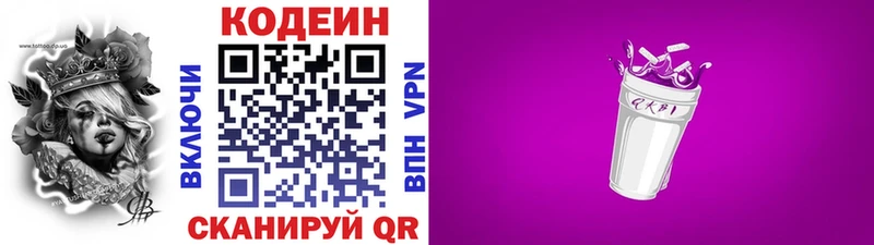 купить   Иннополис  Codein напиток Lean (лин) 