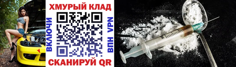 Героин хмурый Иннополис