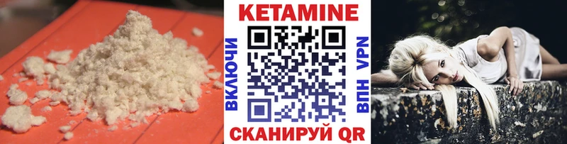 КЕТАМИН VHQ Иннополис