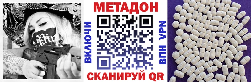 МЕТАДОН кристалл  Иннополис 
